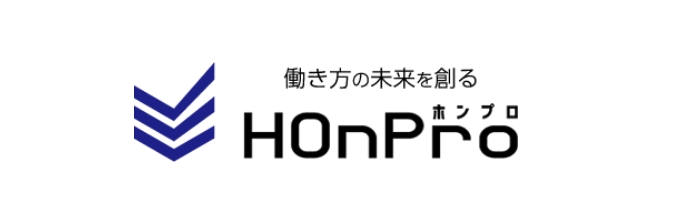 働き方の未来を創る HOnPro ホンプロ